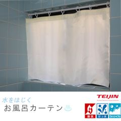 【防炎ラベル付き】小窓サイズ　巾36cm×丈90cm　1枚入り　お風呂用カーテン　シャワーカーテン　無地　オレンジ　すりガラス風で透けない