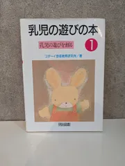 絶版　初版本　コダーイ芸術選書10 さて、風だが サイン入り　明治図書 絶版 初版本 コダーイ芸術選書10 さて、風だが サイン入り 明治