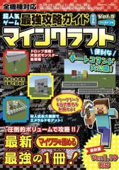 【中古】攻略本PC-ｽﾏｰﾄﾌｫﾝ-PS5-PS4-NS-XB 超人気ゲーム最強攻略ガイド 完全版 Vol.5