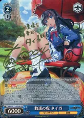 ヴァイスシュヴァルツ グリザイアの果実　一姫　サイン カードリスト ｜ ヴァイスシュヴァルツ｜Weiβ Schwarz