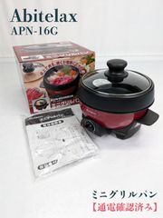未使用品】tiger・タイガー・CQE-B200TH・グリルなべ・グリル鍋