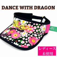 2023年最新】dance with dragon バイザーの人気アイテム - メルカリ