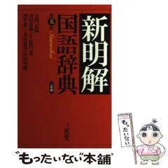 2025年最新】金田一京助の人気アイテム - メルカリ