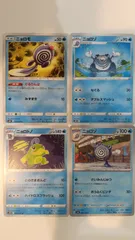 値下げしました！【世界で36枚】PSA10 ニョロボン　カードe 激レア 世界で36枚】PSA10 ニョロボン カードe 激レア 新弾で来た