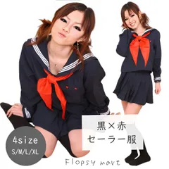 コスプレ服 セーラー服 黒色 長袖 赤スカーフ コスプレ衣装 コスチューム ハロウィン アニメ系 レディース 女子高生 女子学生 制服 M L XL 仮装 夏 セーラー襟 プリーツスカート 文化祭  373-376 SA