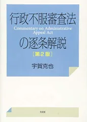 2024年最新】逐条解説の人気アイテム - メルカリ