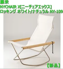 2023年最新】nychairの人気アイテム - メルカリ