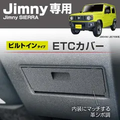 セットアップ込　２０３０年以降も使用可能　スズキ純正　(ビルトイン)　現在軽登録 2025年最新】Suzuki ETC車載器の人気アイテム - メルカリ
