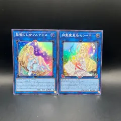遊戯王　聖魔の乙女アルテミス　神聖魔皇后セレーネ　スーパーレアのサムネイル
