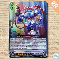 【DZ-BT09】SuPPLY ９-U　RR　1枚