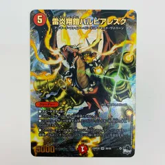 2025年最新】雷炎翔鎧バルピアレスクの人気アイテム - メルカリ