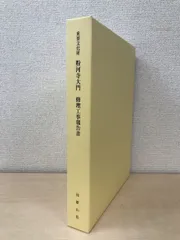 2024年最新】修理工事報告書の人気アイテム - メルカリ