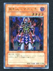 2025年最新】処刑人-マキュラの人気アイテム - メルカリ