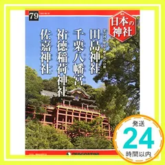 2024年最新】八幡神社の人気アイテム - メルカリ