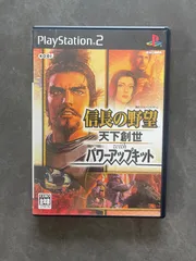 「信長の野望 天下創世 with パワーアップキット」プレイステーション2 PS2