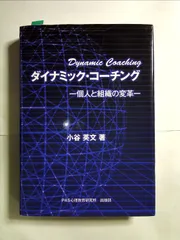 2024年最新】自己変革の方法の人気アイテム - メルカリ