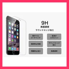 ★売れ筋★ 2枚 iPhone SE3 SE2 iPhone8 iPhone7 iPhone6s 6 Plus iPhone SE 5s 5 ガラスフィルム 耐衝撃 9H 強化ガラス 飛散防止 高透過率 液晶保護