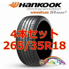 【2024定番】235/40R18 265/35R18 SHIBATA＆VALINO 4本価格 タイヤ・ホイール