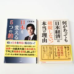 夢を叶える5つの力～根拠のない思い込みで駆け上がれ! - メルカリ