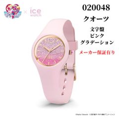 ポケモン ポケットモンスター ゲンガー 腕時計 ice watch 限定 - メルカリ