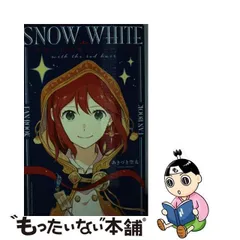 2024年最新】赤髪の白雪姫 ファンの人気アイテム - メルカリ