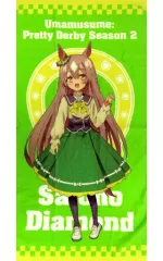 【中古】雑貨 サトノダイヤモンド バスタオル 「ウマ娘 プリティーダービー Season 2×しまむら」のサムネイル