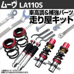 2025年最新】車高調 LA100Sの人気アイテム - メルカリ 2025年最新】車高調 LA100Sの人気アイテム - メルカリ