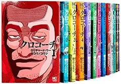 ★ほぼ初版★【クロコーチ】1~23巻[完結] 全巻セット [送料無料] ☆ほぼ初版☆【クロコーチ】1~23巻[完結] 全巻セット [送料無料