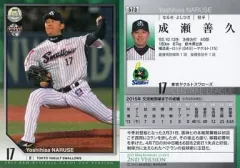 2025年最新】成瀬善久の人気アイテム - メルカリ