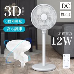 [2025年製]DCリビング扇風機　カラー各種　XR-PF970