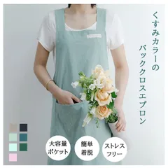 エプロン おしゃれ ワンピース 大きいサイズ 保育士 シンプル かぶり 無地 北欧 カフェ 撥水 バッククロス
