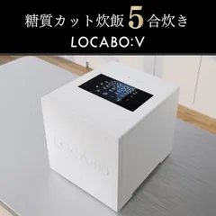 新品未使用❗️】LOCABO:V white