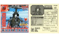 ビーストウォーズ　カード Yahoo!オークション - 【現状品】タカラ トランスフォーマー