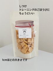 犬用プレーンクッキーこつぶ40g