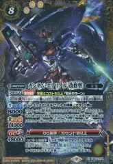 バトルスピリッツ　ガンダムエアリアル　シークレット 2023/9)(SECRET)ガンダム・エアリアル(改修型)【X-SEC】{CB27