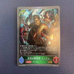 リーアム　プレミアム　シャドウバースエボルヴ