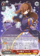 PSA10 このすば　氷の魔女　ウィズ　SP PSA10 このすば 氷の魔女 ウィズ SP