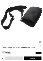 25FW AMI PARIS(アミパリス) ランチボックス メッセンジャーバッグ ユニセックス