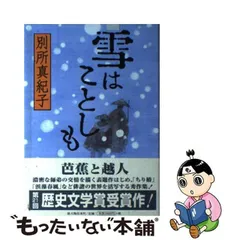 2024年最新】別所_真紀子の人気アイテム - メルカリ