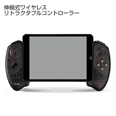 ワイヤレス ゲーム コントローラー ブルートゥース ゲームパッド ワイヤレス イクステェンドゥ ゲームパッド アンドロイド タブレット スマート TV iPhone アイフォーン スマートフォン スマホゲーム ワ パッドゲーム コントローラー ジョイスティック