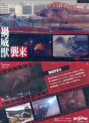 [중고] 애니메이션계 트레카 No.13: 禍威獣襲来