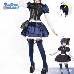 2025年最新】小鳥遊六花 コスプレの人気アイテム - メルカリ 2025年最新】小鳥遊六花 コスプレの人気アイテム - メルカリ