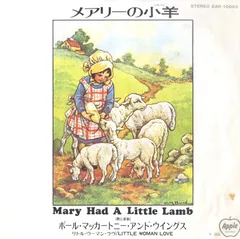 2025年最新】mary lambの人気アイテム - メルカリ