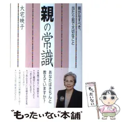 2025年最新】大宅映子の人気アイテム - メルカリ