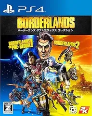 ボーダーランズ ダブルデラックス コレクション - PS4