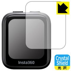 PDA工房 Insta360 GPS プレビューリモコン (CINSAAVG) 対応 Crystal Shield 保護 フィルム 光沢 日本製