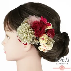 髪飾り 成人式 振袖 2点セット ゴールド 赤 ピンク ワインレッド オフホワイト アンティーク調 花飾り ビーズ コーム Uピン 京 No.12-1028