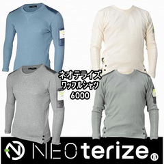 大きいサイズ　秋冬用 作業服・作業用品 ワッフルシャツ メンズ ネオテライズ NEOterize 6000