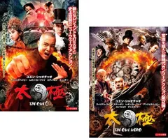 2025年最新】TAICHI／太極_ヒーローの人気アイテム - メルカリ