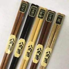 【数量限定】木製うるし塗り 木箸 8角箸 5膳セット 八角箸